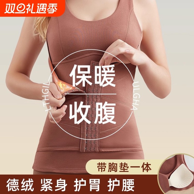 德绒无痕塑身保暖上装女带胸垫排扣收腹打底加厚内衣发热束腰文胸