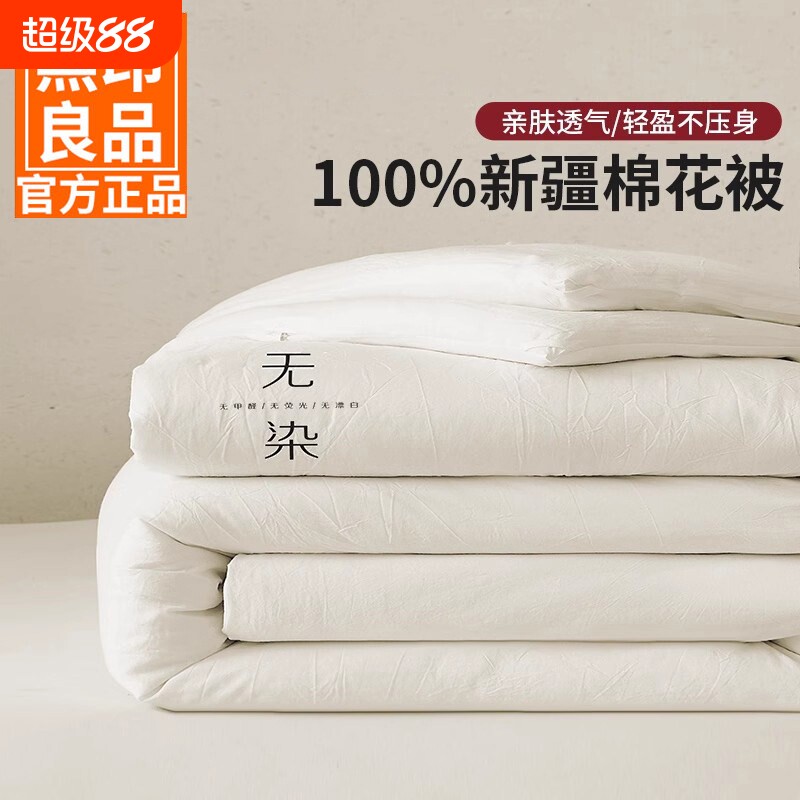 新疆棉花被冬被棉被冬季加厚保暖图片