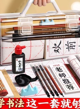 毛笔书法专用初学者入门套装小学生三年级儿童毛笔字水写布文房四宝笔墨纸砚兼毫练字全套收纳工具练习墨汁