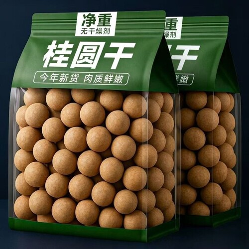 正宗大果桂圆干龙眼肉干新货新鲜肉厚泡茶水桂圆干正品官方旗舰店