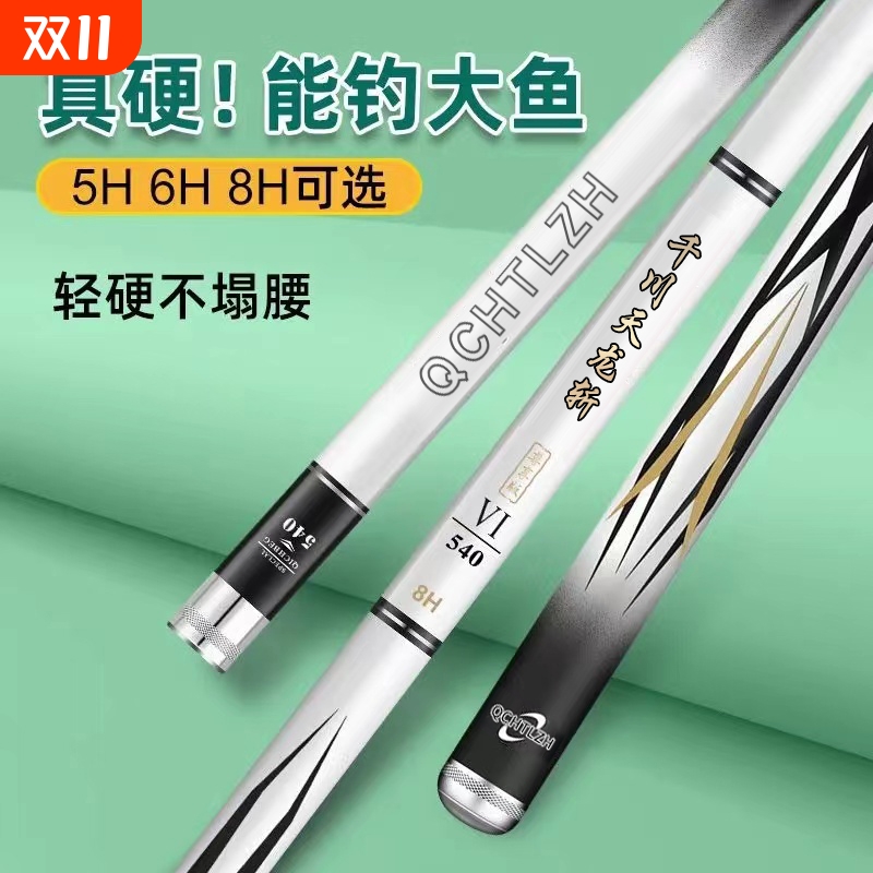 超轻高碳钓鱼竿正品|148人收藏