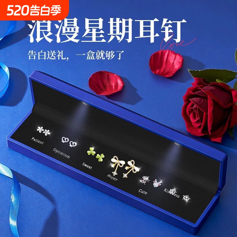 一周耳钉礼盒2026爆款925银耳环女生气质生日礼物送女朋友老婆