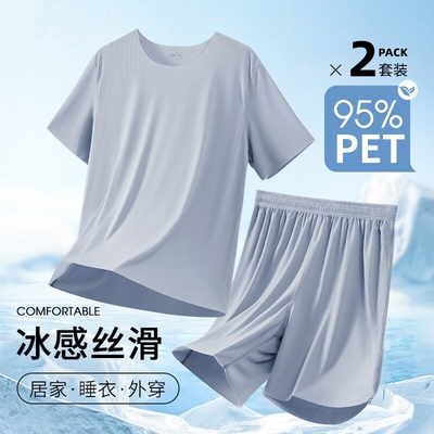 莫代尔男士冰丝短袖学生套装