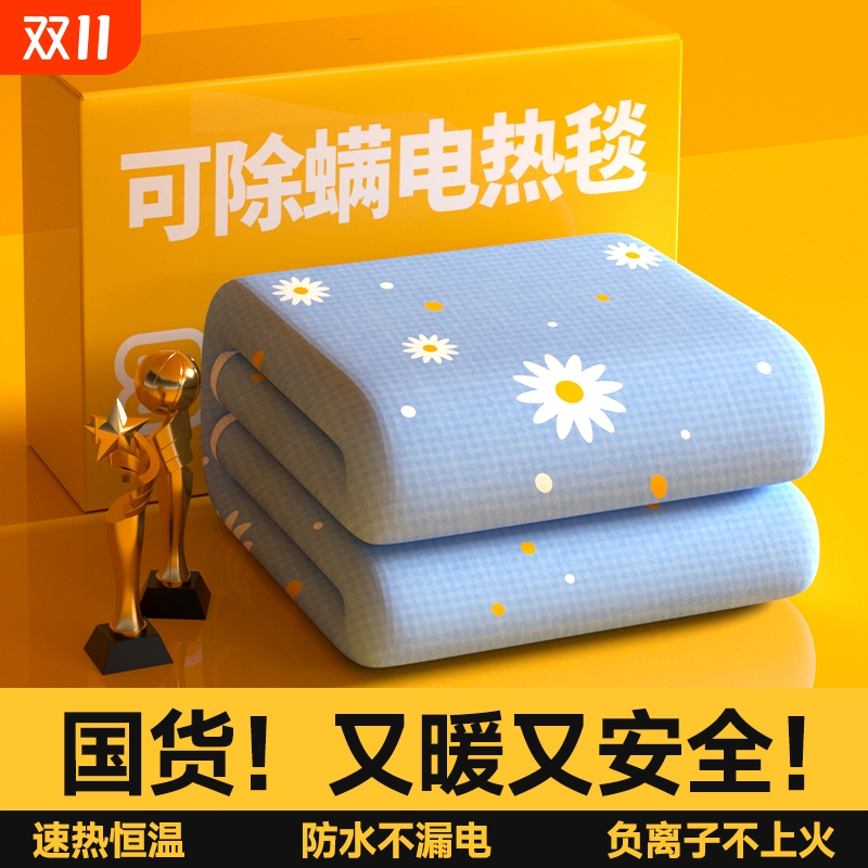 电热毯双人电褥子旗舰店全网低价