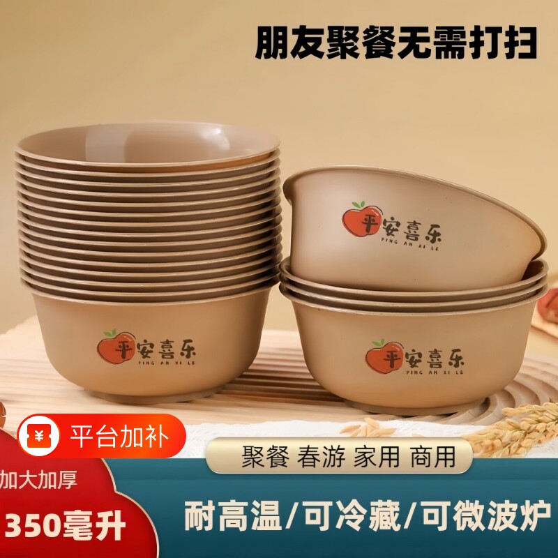 一次性饭碗食品级家用加厚耐高温碗筷套装结婚大野餐户外圆碗餐具