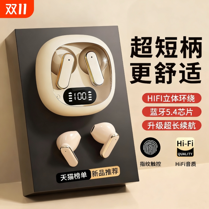 【新款首发】超短柄,更舒适!