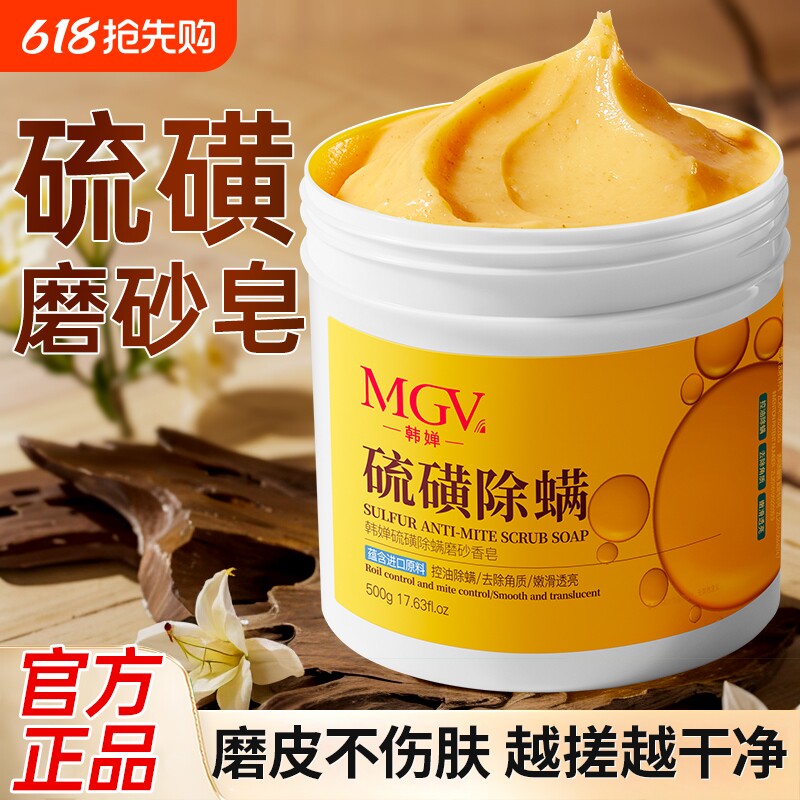 硫磺磨砂膏去角质鸡皮疙瘩皮肤毛囊祛痘后背搓澡泥宝清洁除螨沐浴