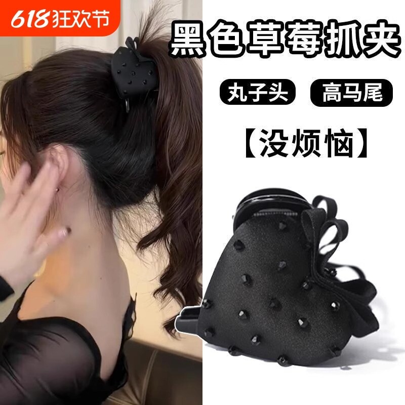 没烦恼抓夹女2025新款高级感黑色草莓满钻发夹高马尾盘发夹子头饰