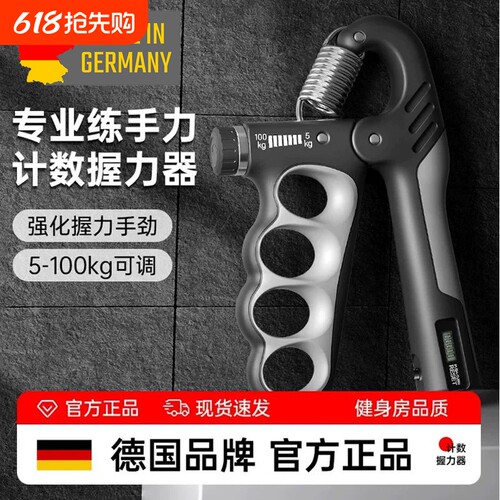 德国握力器男士专业练手力高端小臂手臂肌肉训练网球100kg可调节