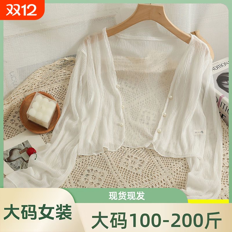 大码防晒开衫短款|超1000次加购