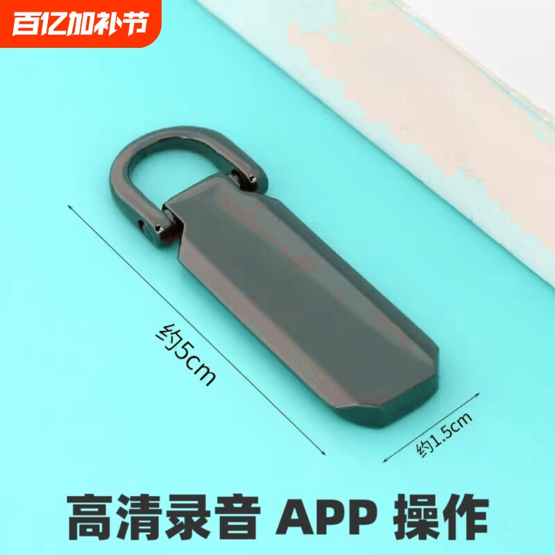 新款手机降噪录音器笔实时自动收听音器神器订位不充电超长待机