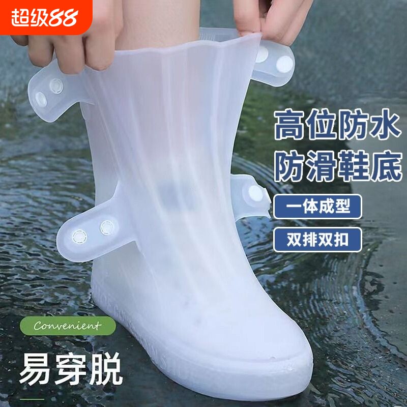 硅胶雨靴套防雨男女防水鞋套户外加厚耐磨底雨天脚套鞋套防滑雨天