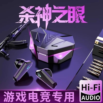 游戏蓝牙耳机半入耳式低延迟