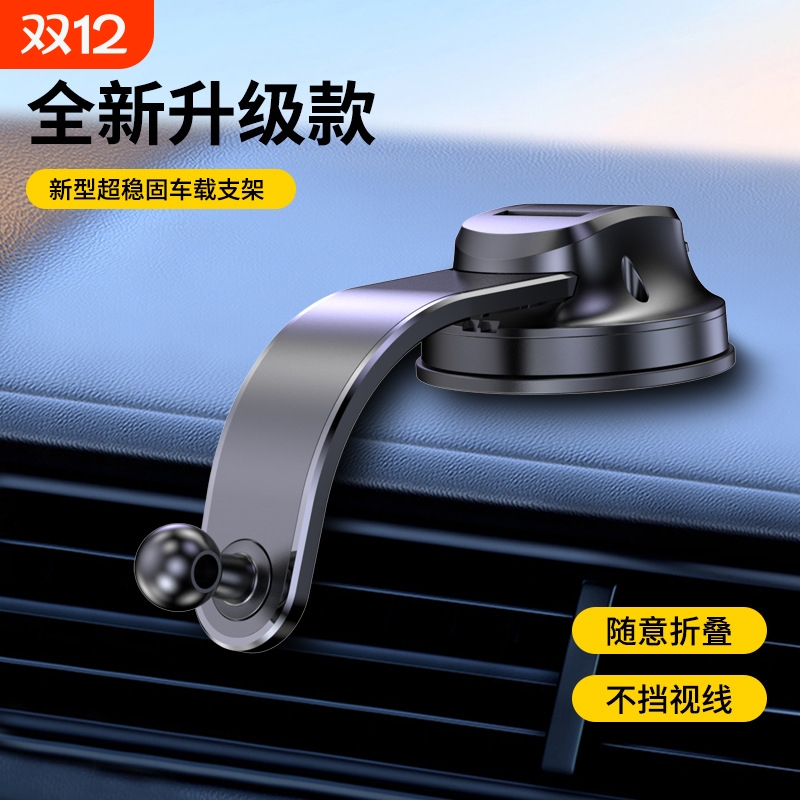 车载支架底座17mm通用所有车型配件新款车用汽车导航吸盘支架底座