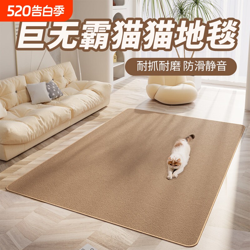 猫抓板猫窝一体地毯垫子防猫爪大号四季通用耐磨不掉屑保护沙发