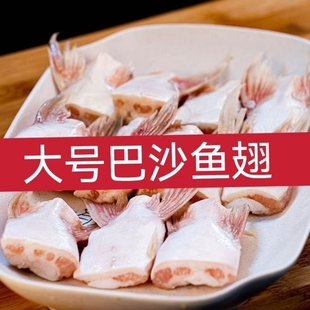 巴沙鱼鳍新鲜冷冻鱼翅回鱼下巴鱼下巴家庭装水产