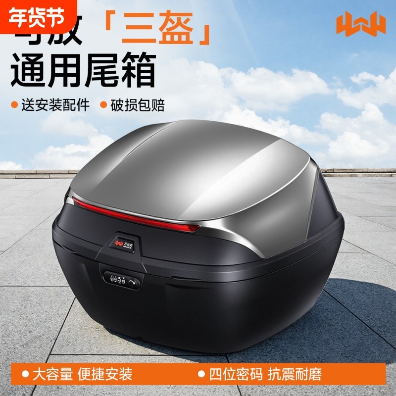 摩托车尾箱电动车后备箱大号储物箱大容量通用电瓶车后尾箱踏板箱,摩托车/装备/配件,摩托车尾箱,淘宝优惠券,粉丝福利购,淘宝优惠卷