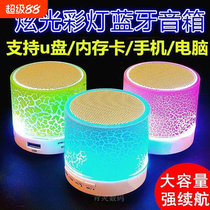 本月新款迷你裂纹蓝牙音响 便携式插卡低音炮音响led发光无线音箱