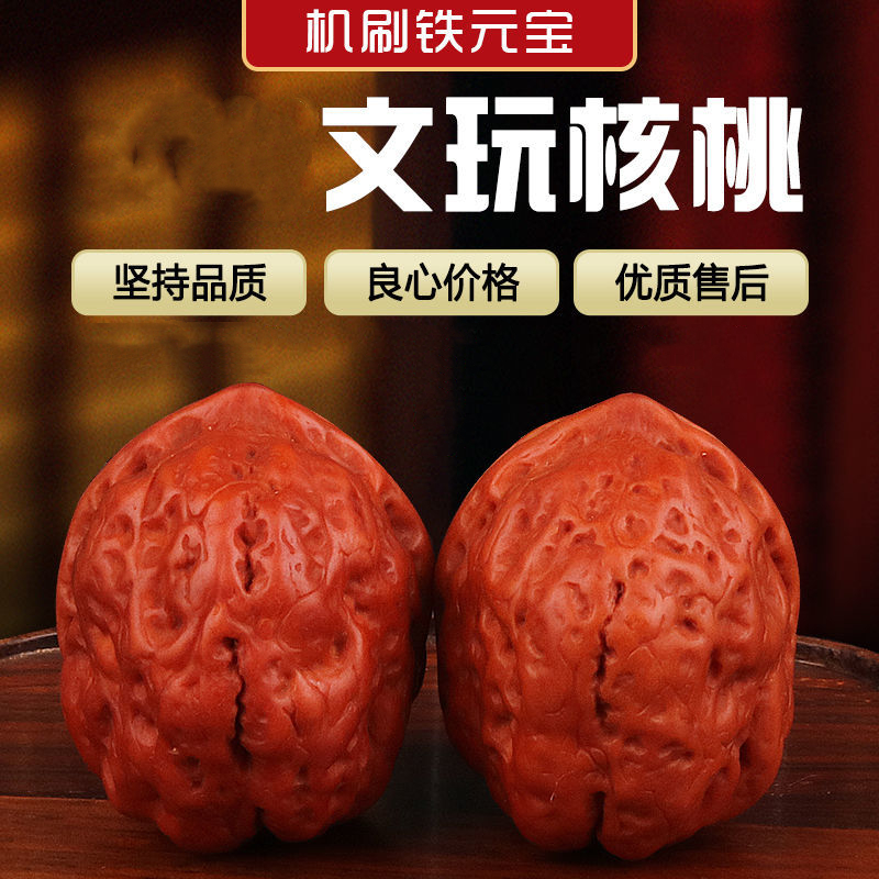 文玩核桃大狮子头金蟾蛤蟆头古玩异性核桃铁元宝铁蛤蟆头男把玩件