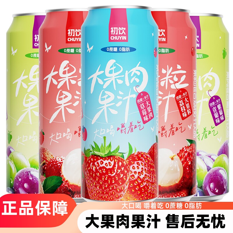 初饮果粒果汁果肉饮料整箱500g大罐00荔枝葡萄汁饮品草莓罐装柠檬 - 实物图