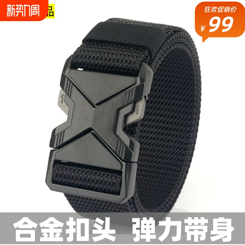 快拆战术腰带男合金扣户外休闲工装裤帆布尼龙插扣运动皮带男松紧