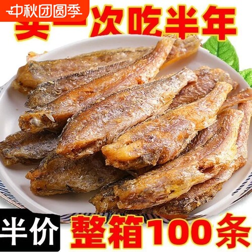 香酥小黄鱼即食鱼干黄花鱼小黄鱼酥油炸香辣鱼仔解馋零食休闲好吃