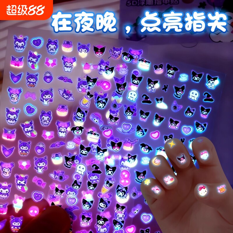 2025年新款夜光5D卡通指甲贴装饰图案贴画幼儿园女童专用可拆卸美甲发光可爱手账素材3d立体圣诞贴纸