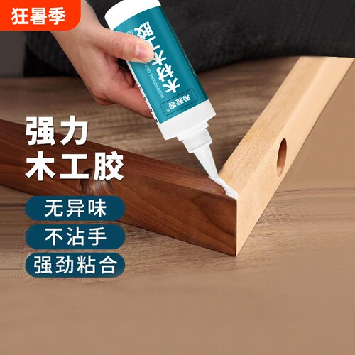 木工胶水专用白乳胶木头木材家具