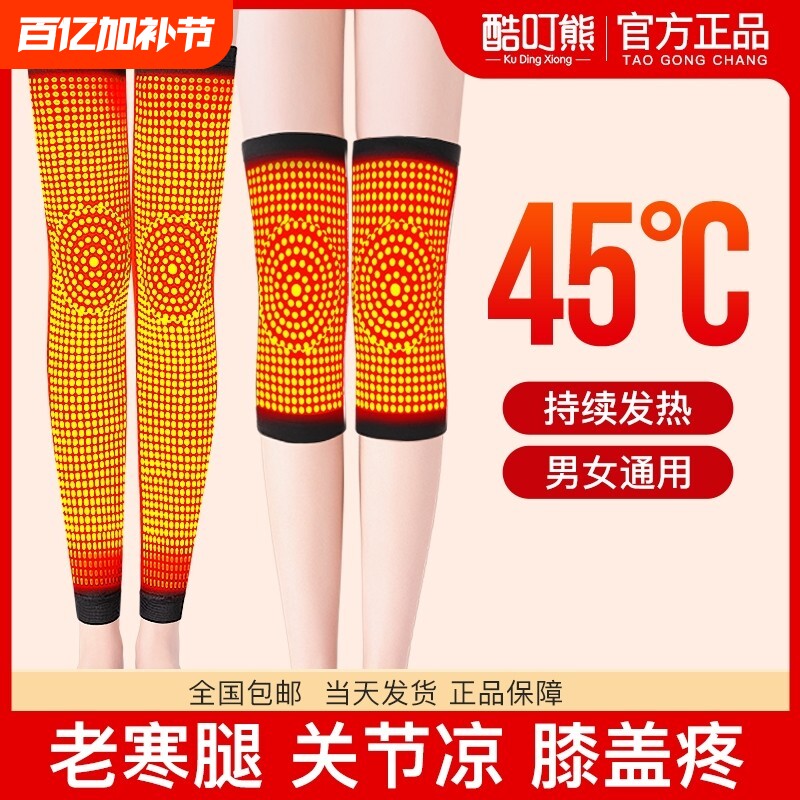艾草发热护膝盖套保暖老寒腿男女士关节老年人专用防寒长筒套护腿