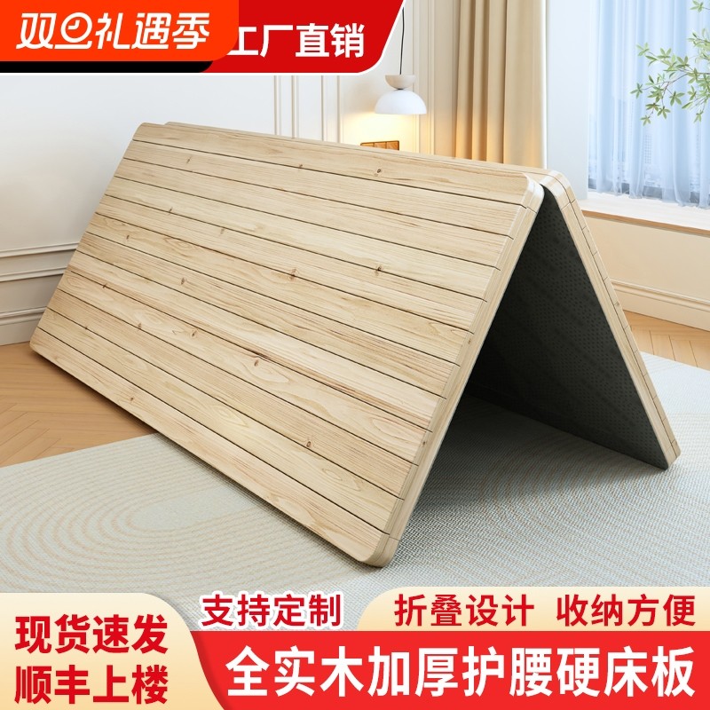 全实木护腰床板可折叠软床变硬床垫整装杉木实木铺板硬板1.8米1.5