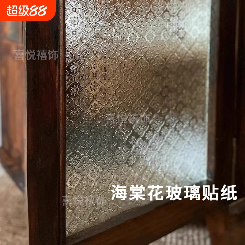 海棠花玻璃贴纸防走光透光不透明卫生间浴室厕所隐私贴膜防窥视
