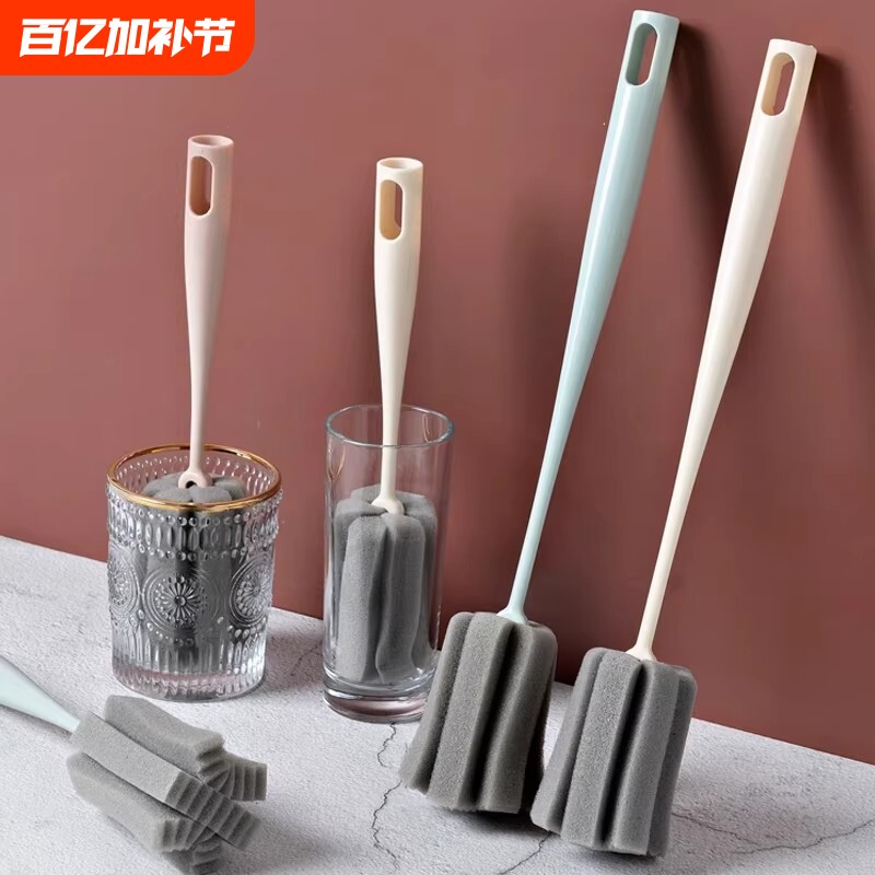 洗杯刷子家用多功能清洁刷洗奶瓶洗杯神器长柄刷水杯海绵刷加长款