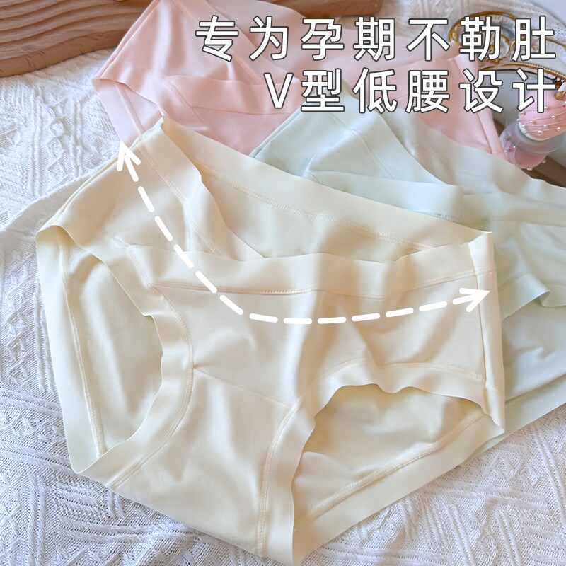 孕妇内裤女士A类纯棉抗菌裆怀孕早中晚期专用无痕V型低腰短裤产后