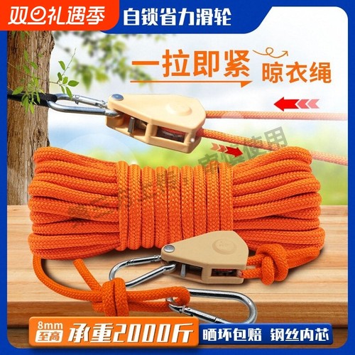 一拉即紧晾衣绳室外晒被子加粗楼顶天台凉衣绳户外晒衣绳子固定扣