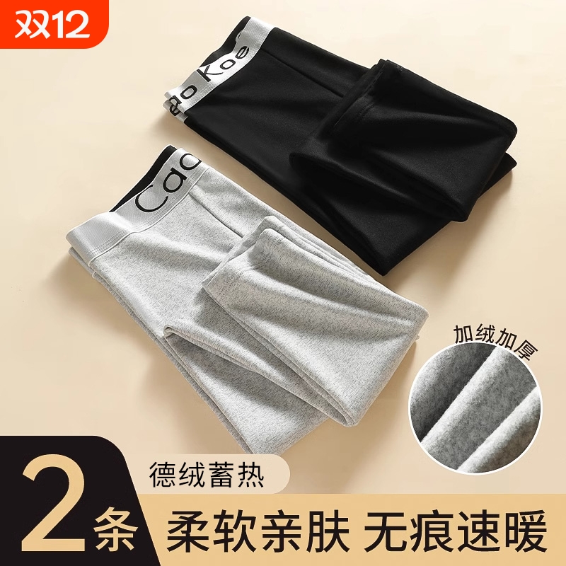 男士秋裤男款青少年保暖裤打底裤