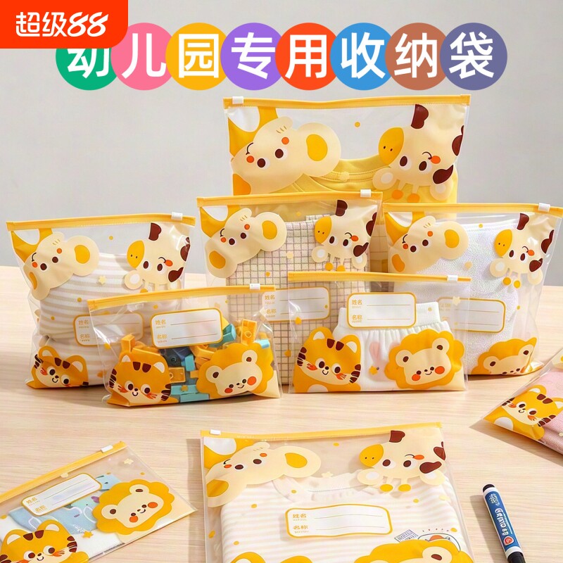 幼儿园入学用品包儿童衣物收纳袋衣服密封分装小袋子便携防水旅行图片