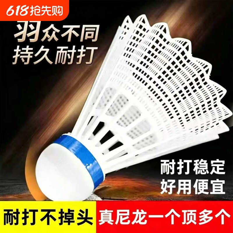 户外羽毛球防风室外羽毛球加重防抗风塑料羽毛球室内室外训练加厚