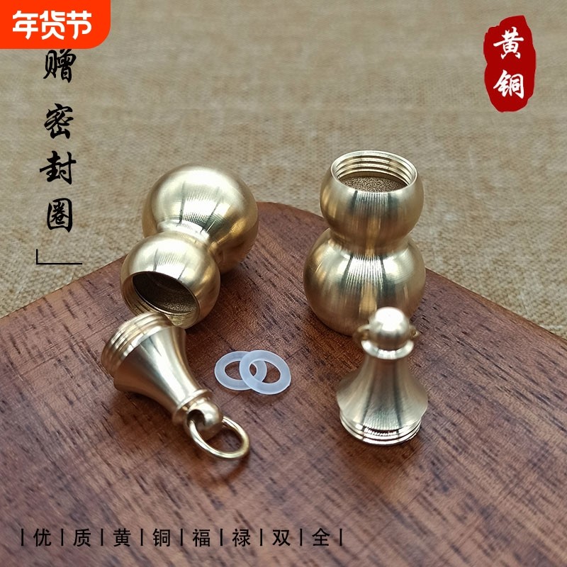 纯黄铜开口空心葫芦钥匙扣挂件药瓶挂饰速效救心丸药罐随身吊坠,节庆用品/礼品,钥匙扣,淘宝优惠券,粉丝福利购,淘宝优惠卷