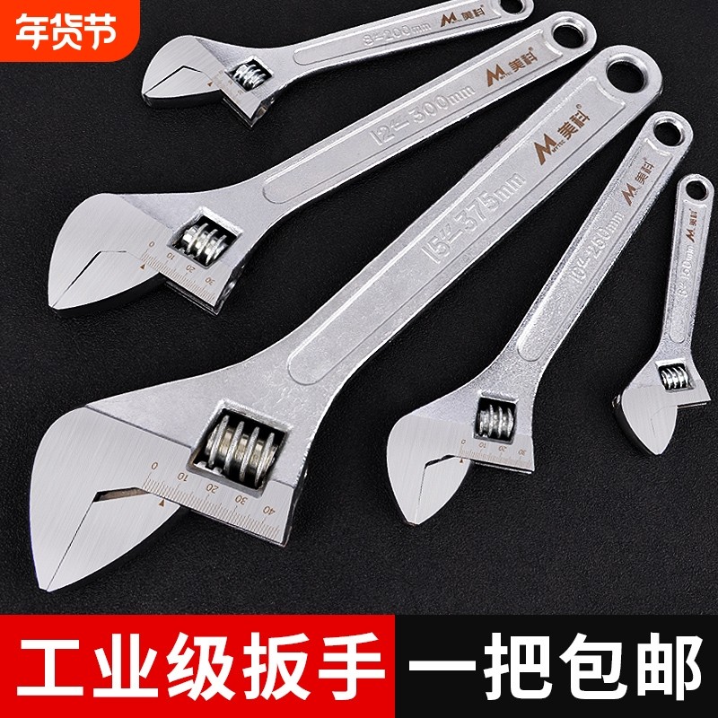 活动扳手 工具万能活口卫浴扳手多功能大开口活扳手8寸活络小板子