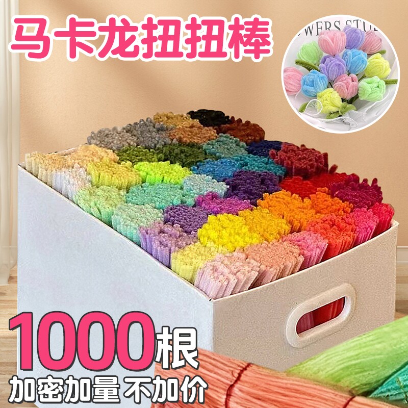 儿童扭扭棒特密毛根彩虹卷卷棒妞妞棒diy材料包马卡龙发箍红色绿色