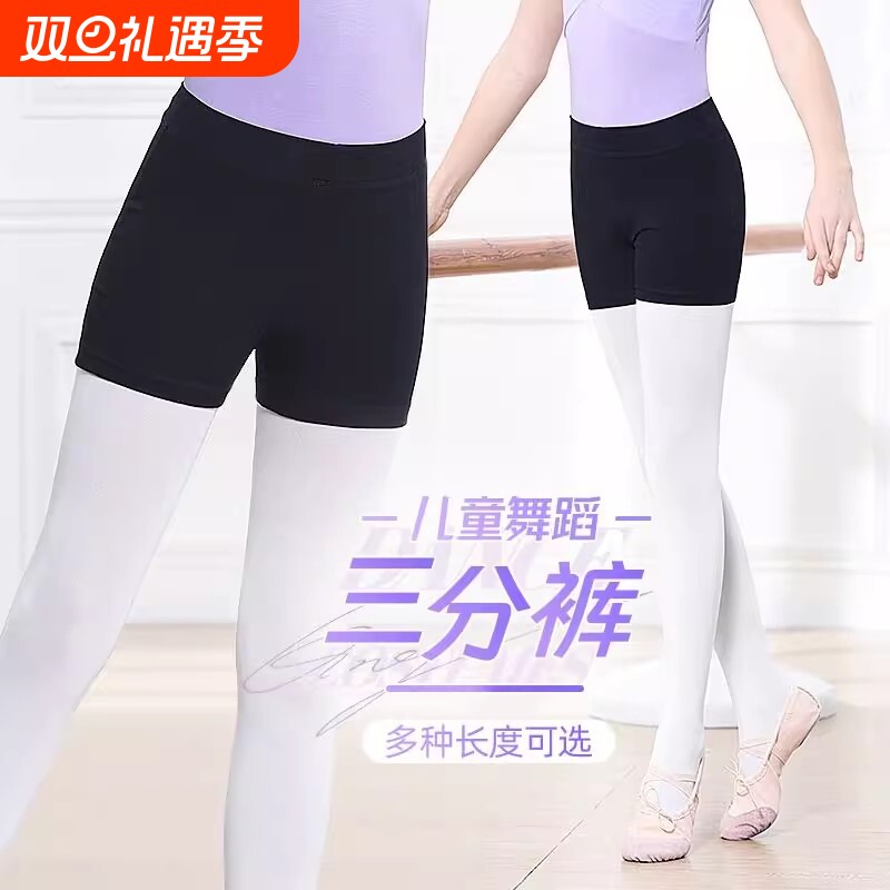 儿童舞蹈服三分裤黑色短裤女童练功裤打底安全裤跳舞裤子芭蕾舞服