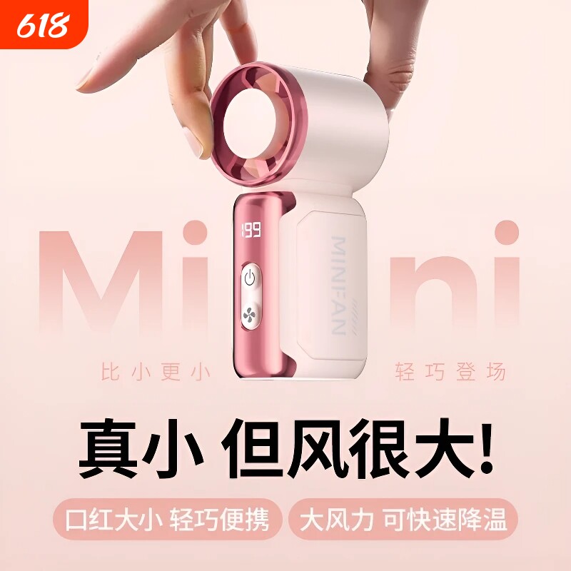 新款带冰敷迷你手持风扇usb充电小风扇199档静音大风力小型便携手持高速无刷电机夏季清凉户外逛街随身携带