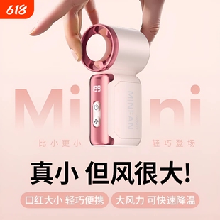 新款带冰敷迷你手持风扇usb充电小风扇199档静音大风力小型便携手持高速无刷电机夏季清凉户外逛街随身携带