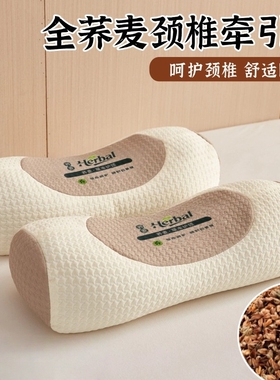 枕头颈椎专用全荞麦壳皮护颈枕芯双人反弓牵引圆柱枕男硬脖枕曲度
