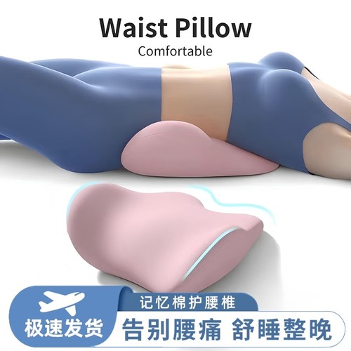 护腰平躺神器腰垫|超1.7万次加购