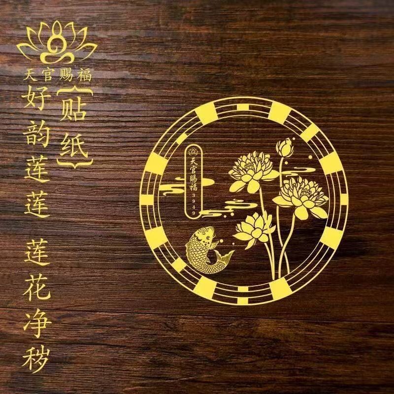 泰哥好运莲莲贴纸卫生间金属厕所门贴鞋柜锦鲤莲花门上大门