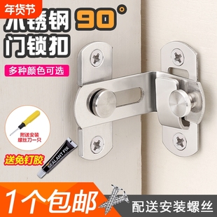 免打孔推拉门移门插销房门锁扣不锈钢搭扣门栓90度门扣直角锁免钉