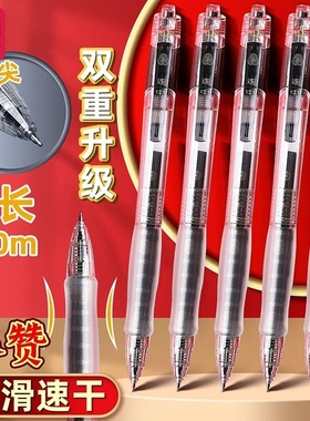 得力透明考试专用笔高考中考中性笔速干st头V1连中三元刷题考研考公备考0.5mm按动笔水性笔务员顺滑按动式