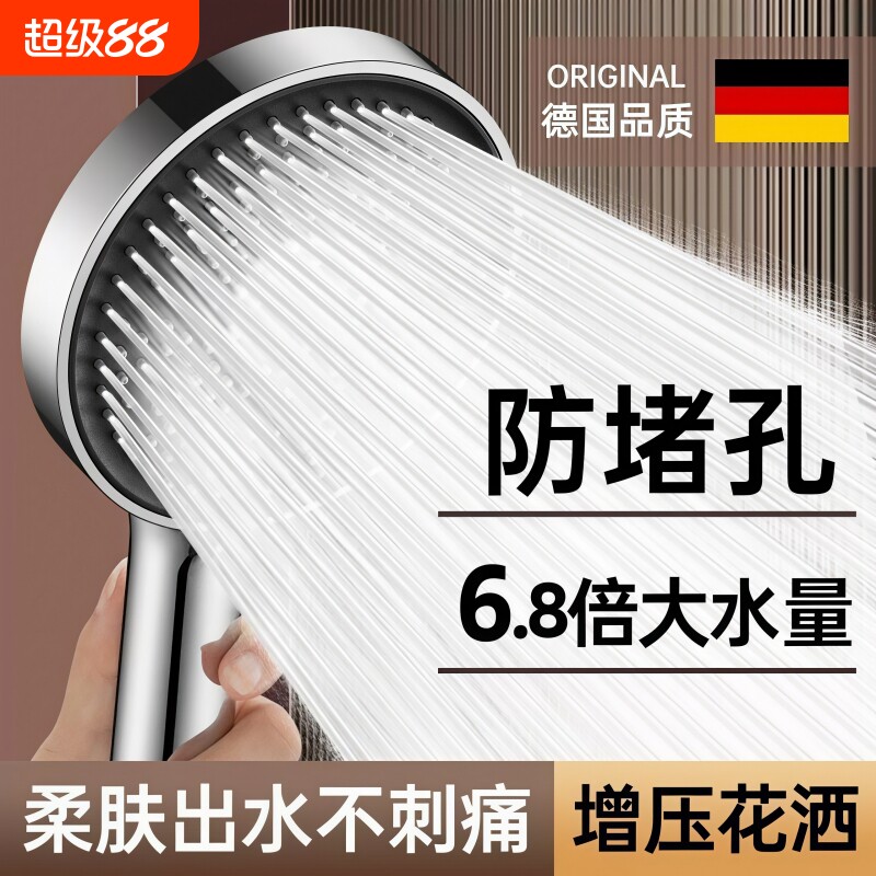 德国增压花洒喷头家用浴室淋浴洗澡水龙头加压大出水量淋雨莲蓬头