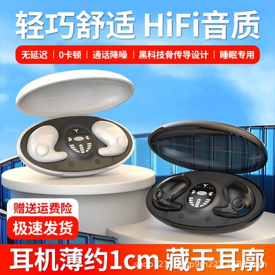 联想款睡眠蓝牙耳机无线耳骨传导不入耳超长续航双立体声
